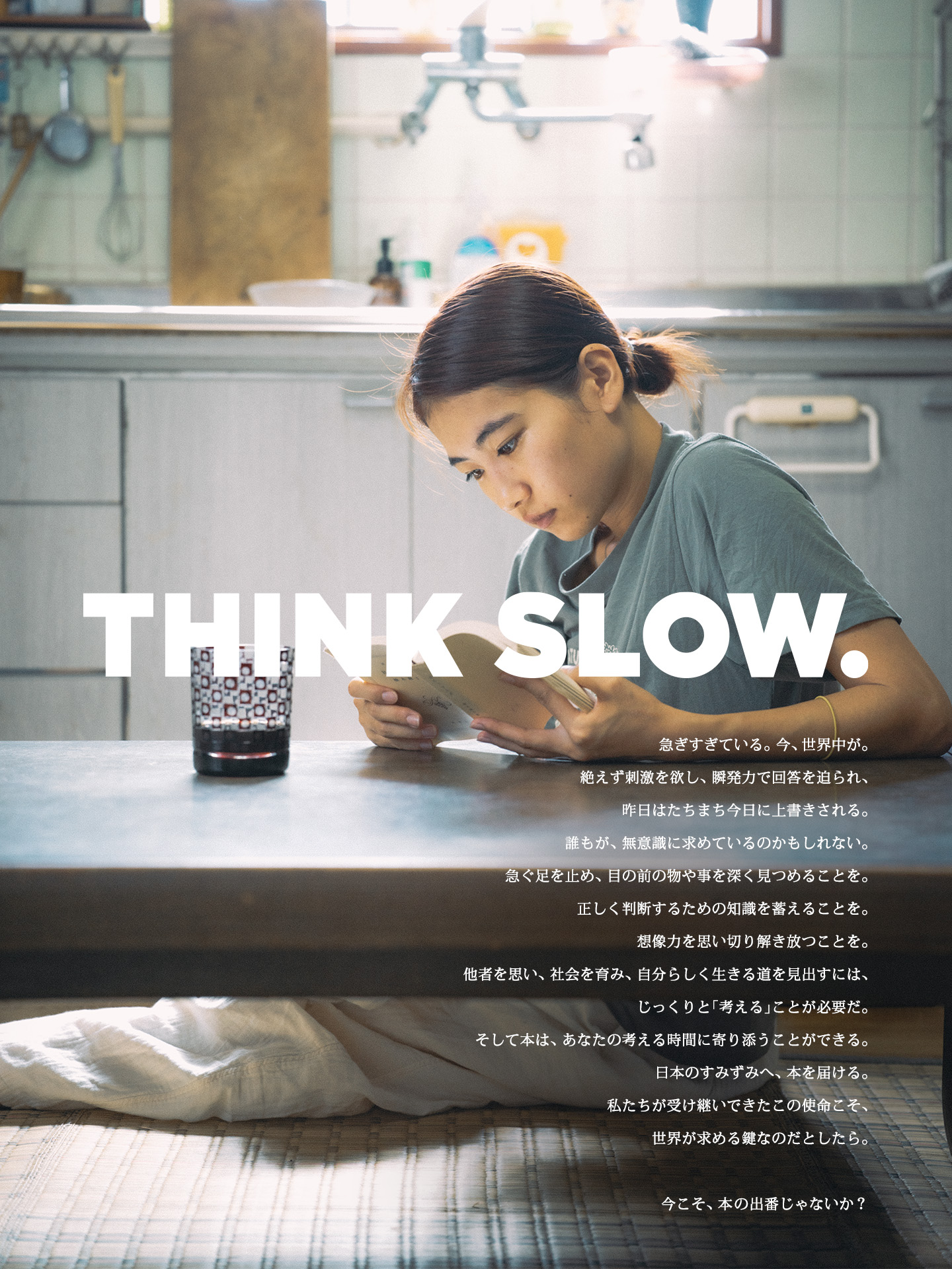 THINKSLOW