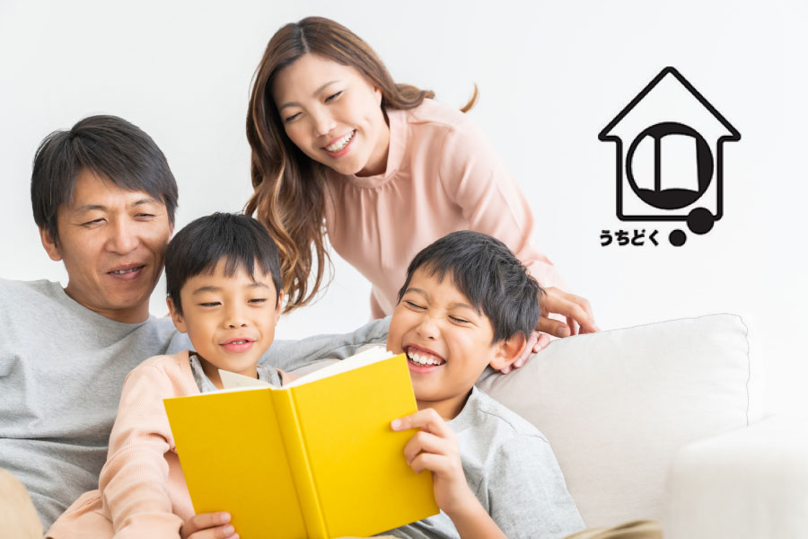 うちどく(家読)