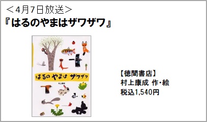 静岡FM放送K-mix 「モーニングラジラ」番組内『ラジラ FRIDAY STORY』4月期放送予定