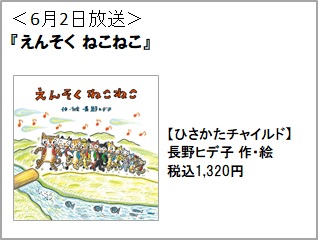 静岡FM放送K-mix 「モーニングラジラ」番組内『ラジラ FRIDAY STORY』6月期放送予定