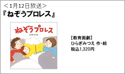 静岡FM放送K-mix 「モーニングラジラ」番組内『ラジラ FRIDAY STORY』1月...