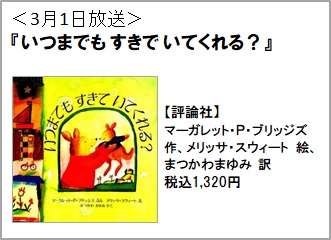 静岡FM放送K-mix 「モーニングラジラ」番組内『ラジラ FRIDAY STORY』3月期放送予定