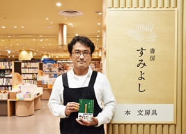 20210702syobosumiyoshi9.jpg