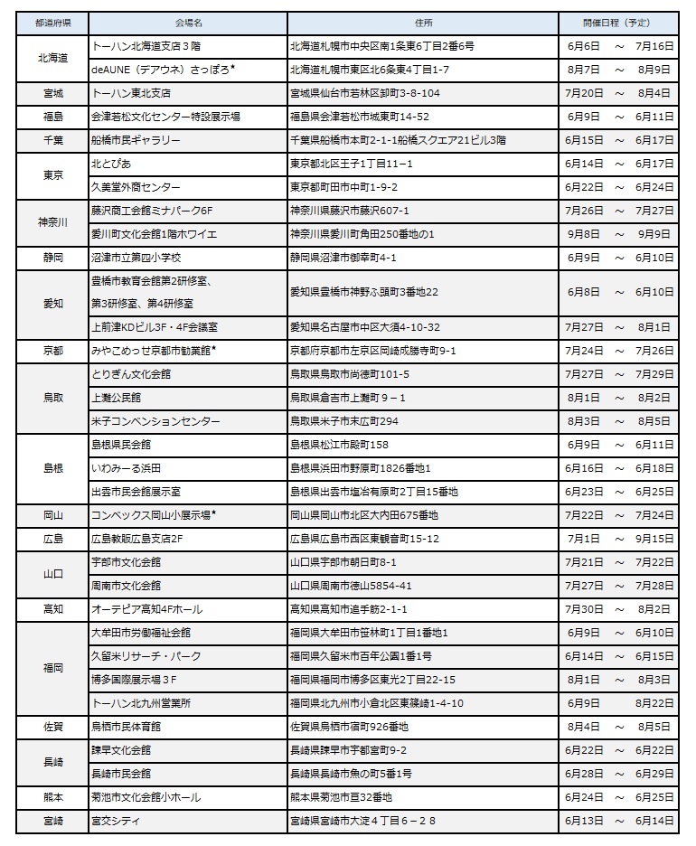 2022toshotennji003.jpg