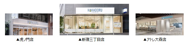 「OFFICE PASS AWARD 2022」にてHAKADORU新宿三丁目店がGold受賞！