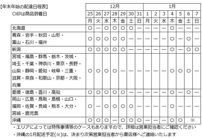 20231201_yotei02.jpg