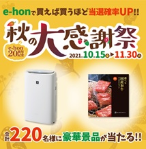 ehon20aki001.jpg