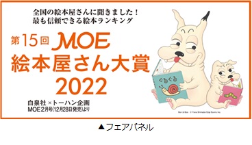 moe2022002.jpg