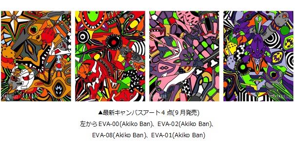 「RADIO EVAアート展」福井で初開催 ～10月21日から勝木書店SuperKaBoS二の宮本店にて～