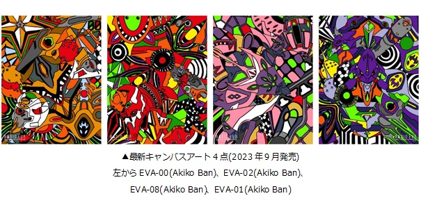 「RADIO EVAアート展」京都で開催～2024年1月7日から大垣書店京都本店にて～