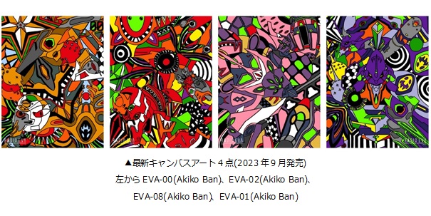 「RADIO EVAアート展」兵庫で初開催～12月2日からTSUTAYA尼崎つかしん店にて～