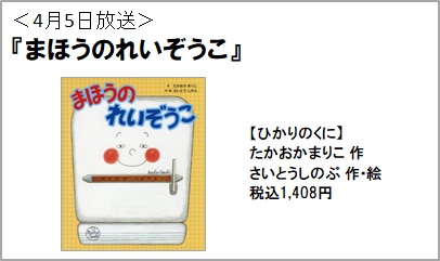 静岡FM放送K-mix 「モーニングラジラ」番組内『ラジラ FRIDAY STORY』4月期放送予定