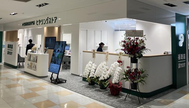 「小型補聴器専門店 ヒヤリングストア 浦和コルソ店」11月13日オープン