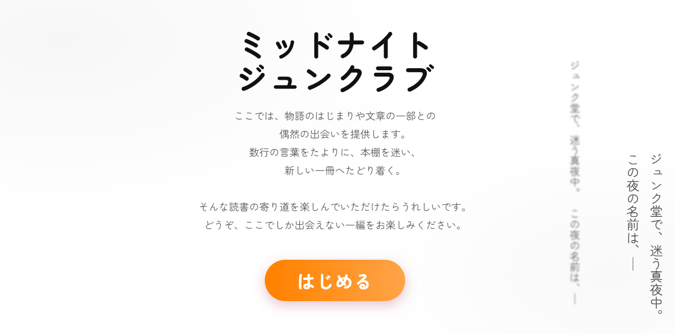 物語の自動販売機 ジュンク堂書店 池袋本店・大阪本店に8月15日～9月9日展開～ジュ...