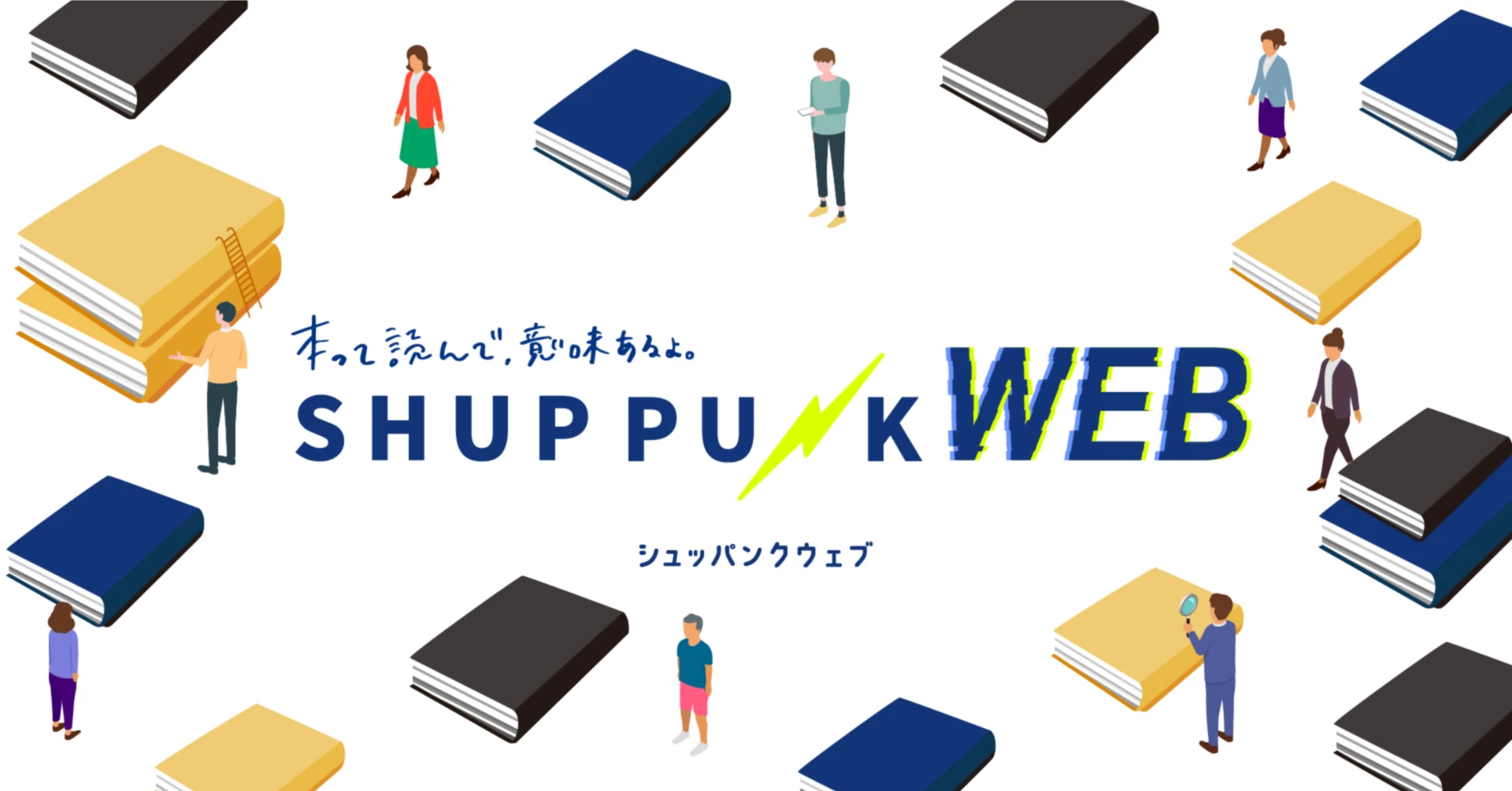 公式note「出版区 -SHUPPUNK-WEB」をスタート～YouTube動画×テ...